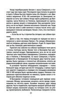 Челюскинцы. Первые в Арктике — фото, картинка — 28