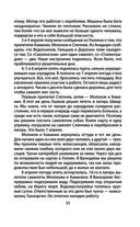 Челюскинцы. Первые в Арктике — фото, картинка — 30