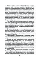 Челюскинцы. Первые в Арктике — фото, картинка — 31