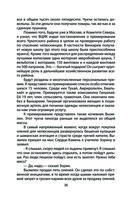 Челюскинцы. Первые в Арктике — фото, картинка — 33