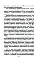 Челюскинцы. Первые в Арктике — фото, картинка — 34