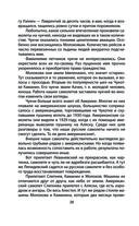 Челюскинцы. Первые в Арктике — фото, картинка — 35