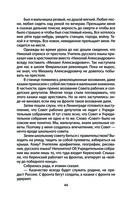 Челюскинцы. Первые в Арктике — фото, картинка — 41