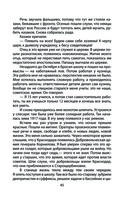 Челюскинцы. Первые в Арктике — фото, картинка — 42