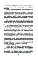 Челюскинцы. Первые в Арктике — фото, картинка — 46