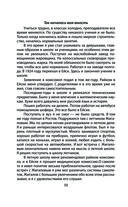 Челюскинцы. Первые в Арктике — фото, картинка — 47