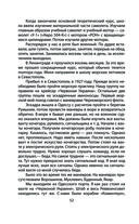 Челюскинцы. Первые в Арктике — фото, картинка — 49