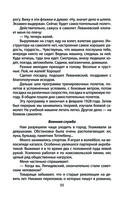 Челюскинцы. Первые в Арктике — фото, картинка — 52