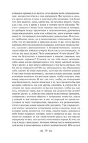 Декамерон — фото, картинка — 18