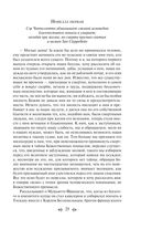 Декамерон — фото, картинка — 25