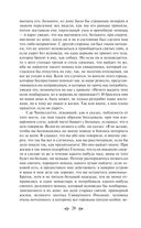 Декамерон — фото, картинка — 28