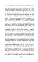 Декамерон — фото, картинка — 30