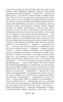 Декамерон — фото, картинка — 31