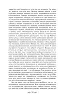 Декамерон — фото, картинка — 34