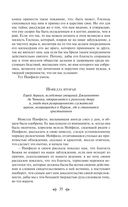 Декамерон — фото, картинка — 35