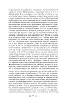 Декамерон — фото, картинка — 40