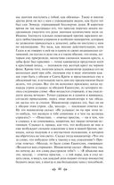 Декамерон — фото, картинка — 48