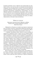 Декамерон — фото, картинка — 49