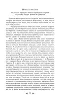 Декамерон — фото, картинка — 53