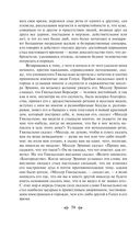 Декамерон — фото, картинка — 54