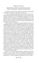 Декамерон — фото, картинка — 55