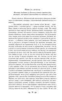 Декамерон — фото, картинка — 56