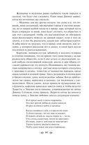 Декамерон — фото, картинка — 60