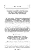 Декамерон — фото, картинка — 62