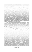 Декамерон — фото, картинка — 64