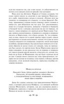 Декамерон — фото, картинка — 66