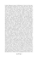 Декамерон — фото, картинка — 68