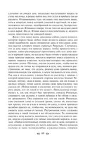 Декамерон — фото, картинка — 69