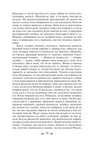Декамерон — фото, картинка — 70