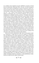 Декамерон — фото, картинка — 71