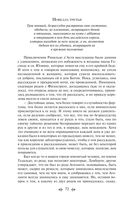 Декамерон — фото, картинка — 72