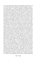 Декамерон — фото, картинка — 73