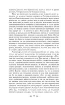 Декамерон — фото, картинка — 74