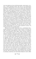 Декамерон — фото, картинка — 75