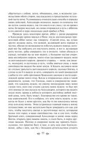 Декамерон — фото, картинка — 77