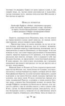 Декамерон — фото, картинка — 79