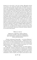 Декамерон — фото, картинка — 83