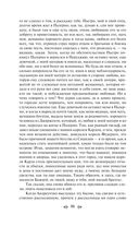 Декамерон — фото, картинка — 86