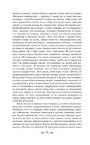 Декамерон — фото, картинка — 90