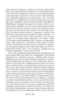 Декамерон — фото, картинка — 91