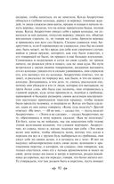 Декамерон — фото, картинка — 92