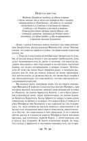 Декамерон — фото, картинка — 94