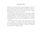 Лидерство. Золотые правила Дональда Трампа — фото, картинка — 11