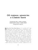 Лидерство. Золотые правила Дональда Трампа — фото, картинка — 12