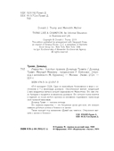 Лидерство. Золотые правила Дональда Трампа — фото, картинка — 3