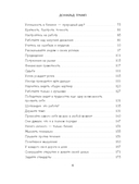 Лидерство. Золотые правила Дональда Трампа — фото, картинка — 5